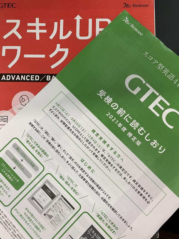 事前の勉強、バッチリだったかな？