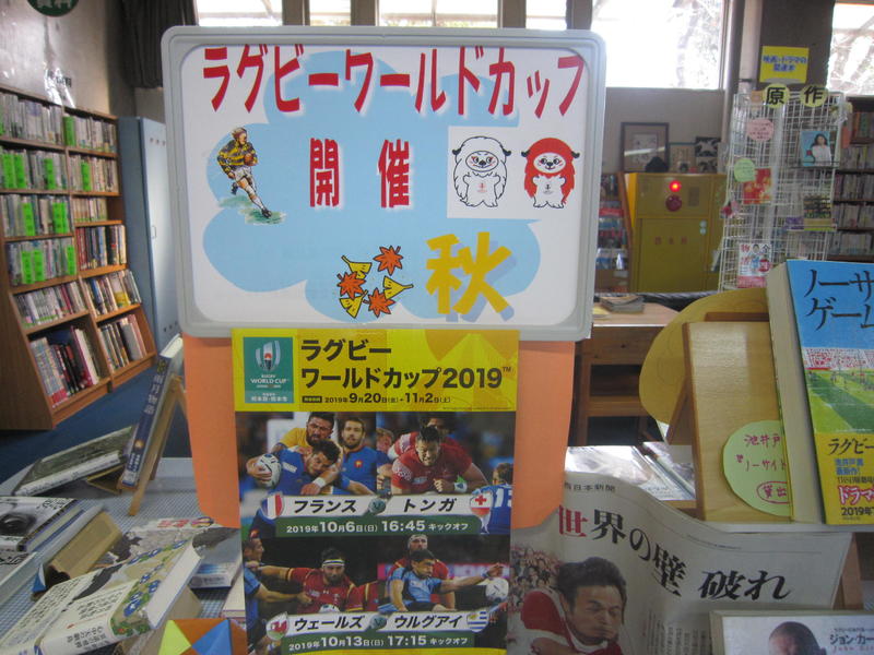 ラグビーコーナー