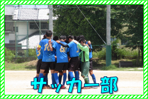 部活動 熊本県立牛深高等学校