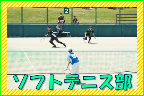 部活動紹介 熊本県立牛深高等学校