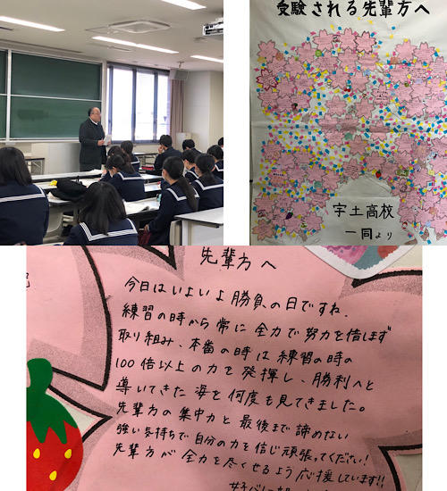 ブログ 熊本県立宇土中学校 宇土高等学校