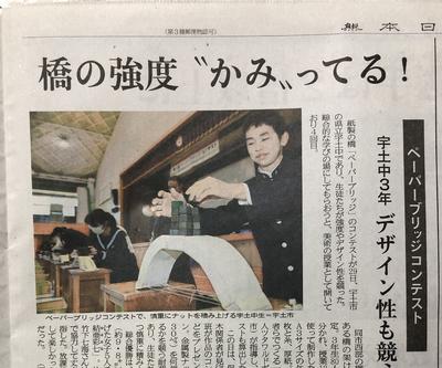 熊日新聞朝刊に掲載2019.12.4