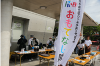 ふる郷愛鏡祭