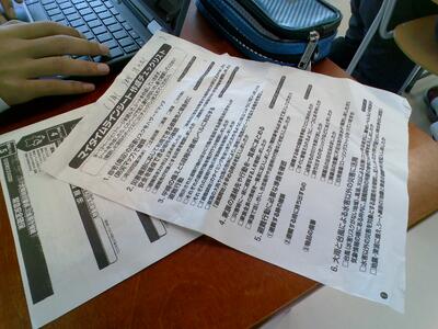 事前に準備をしています。