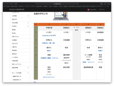時間割（動画リンク用）
