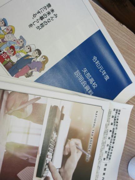 パンフレット・募集要項です