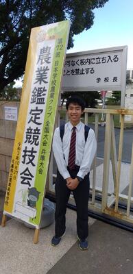 鑑定競技に出場した岸本君