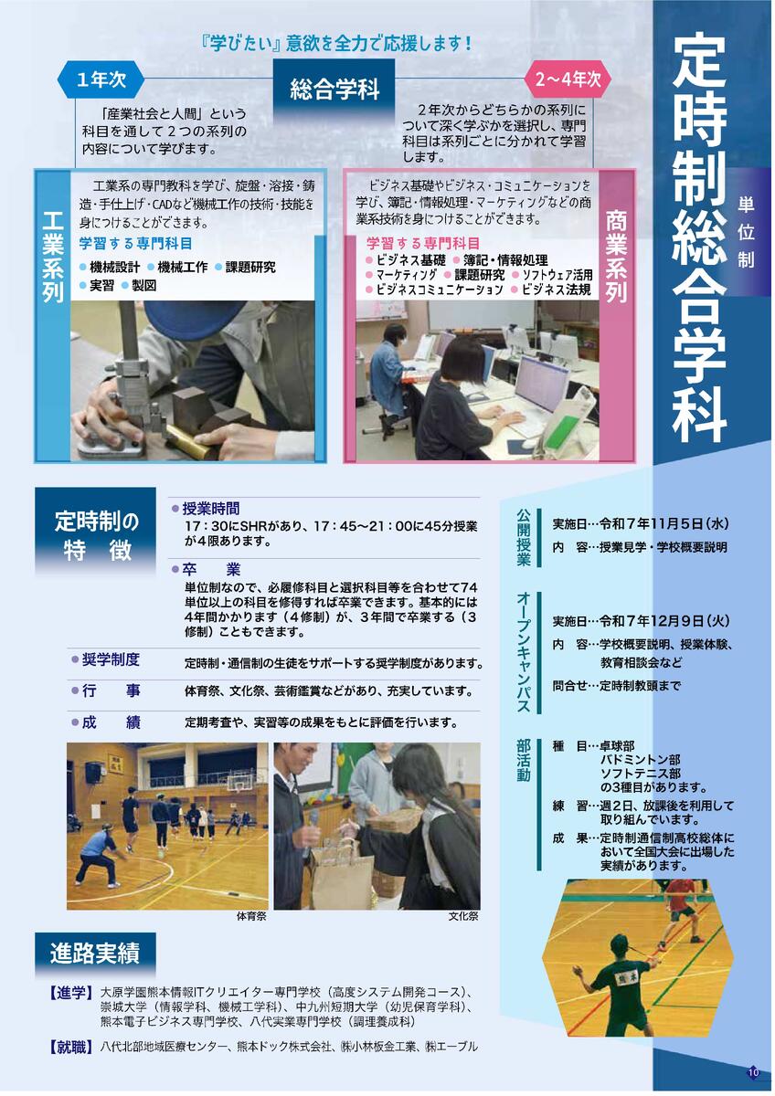 R07_八工定パンフレット