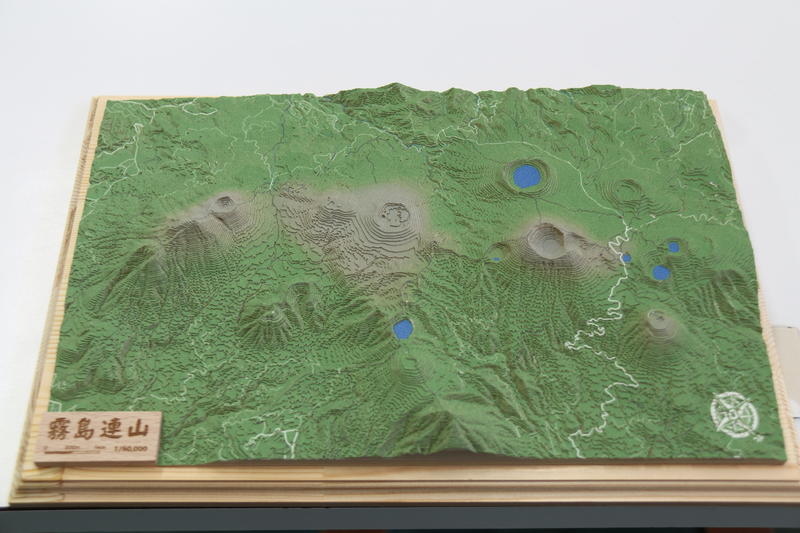 完成！霧島連山