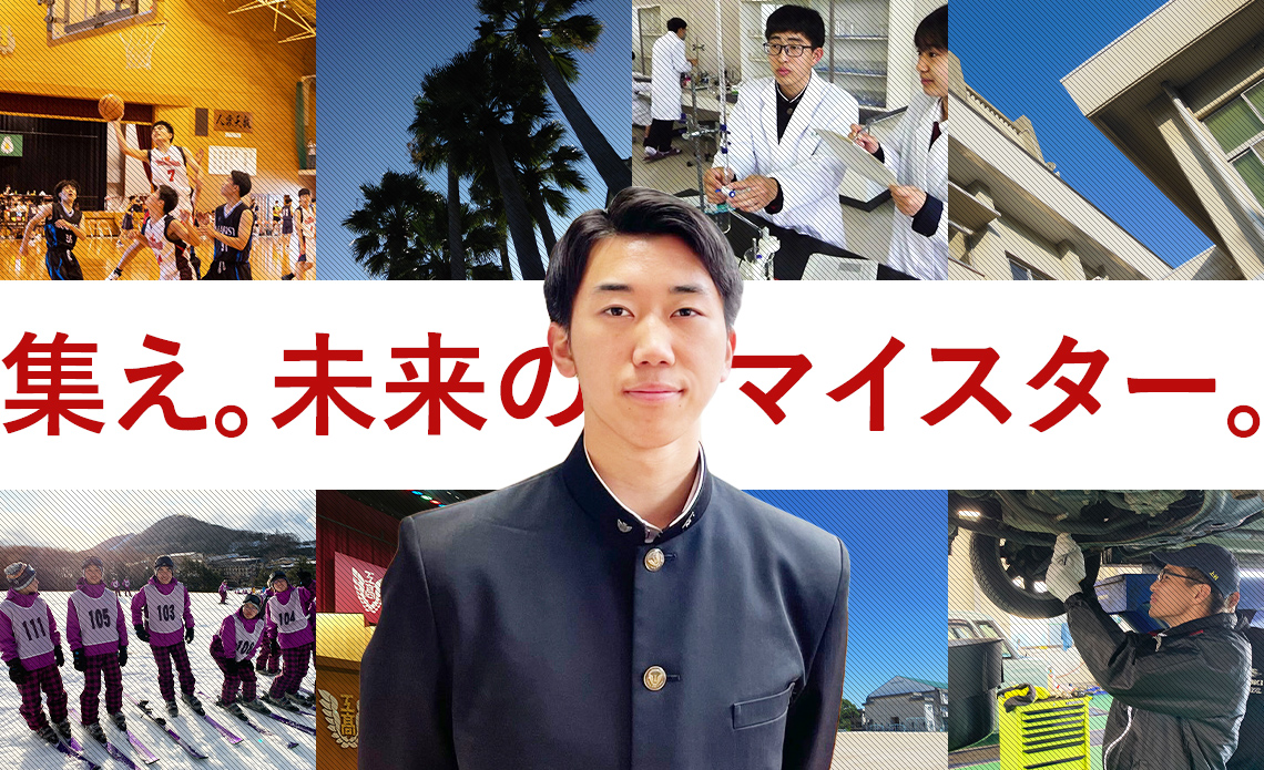 ホーム 熊本県立八代工業高等学校