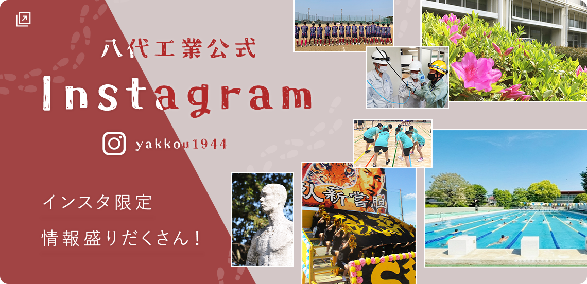 八代工業公式インスタグラム