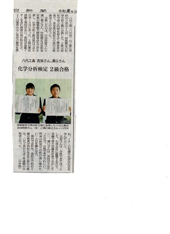 工業化学科 熊本県立八代工業高等学校