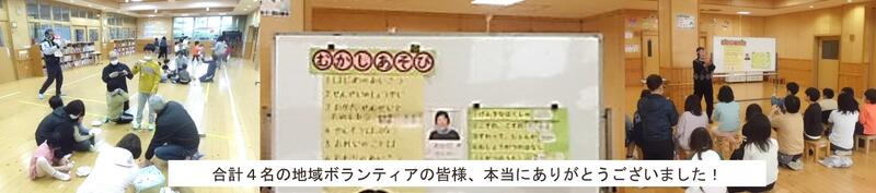 生活単元学習「昔遊びをしよう！」